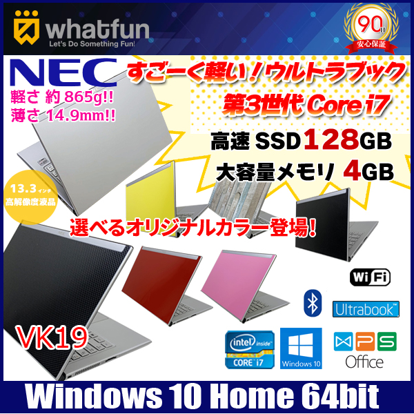 NEC VK19 ウルトラブック 選べるカラー 中古ノート Win10 Office 高速