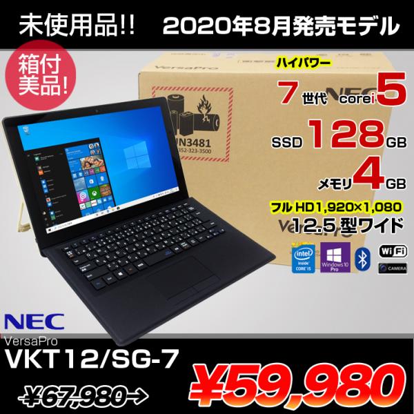PC/タブレット ノートPC NEC VersaPro VKT12/SG-7 タブレット Win10 [Core i5-7Y54 1.2GHz 4GB 