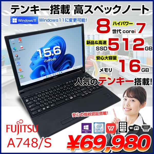 Core i7 新品SSD512GB TOSHIBA ノートパソコン Win11