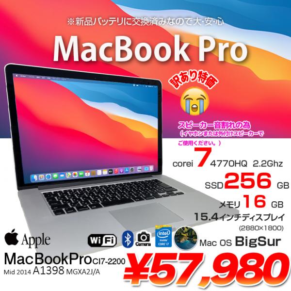 新品バッテリに交換済】Apple MacBook Pro 15.4inch MGXA2J/A A1398