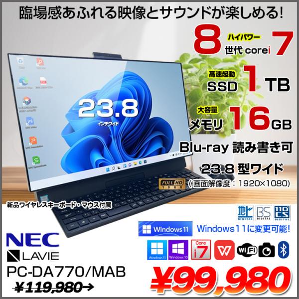 NEC LAVIE DA770/E 第6世代i7＆新品SSD搭載液晶一体型PC