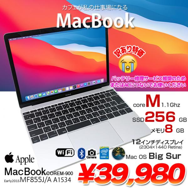 MacBook 12inch early 2015 8g 512gb