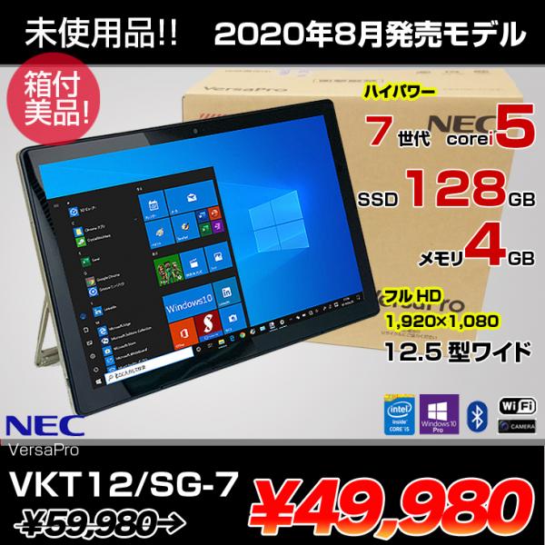 未使用】NEC VersaPro VKT12/SG-7 タブレット Win10 [Core i5-7Y54 1.2