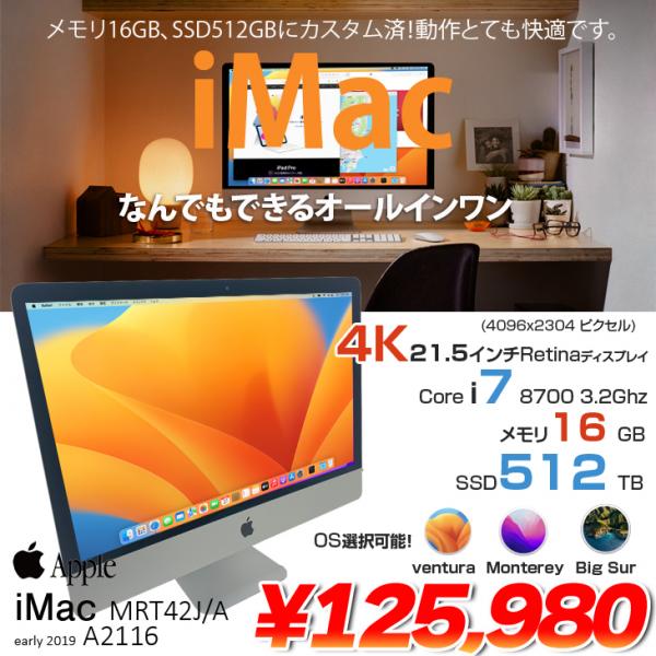 iMac 21.5インチ　Core i7 512GB