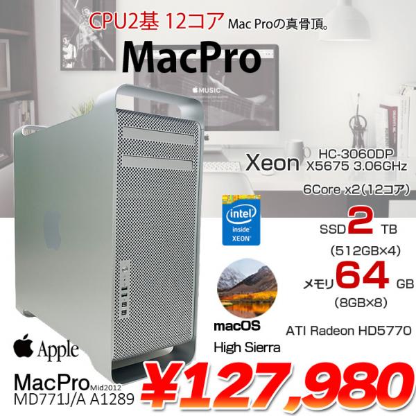 Mac Pro 2012 12コア