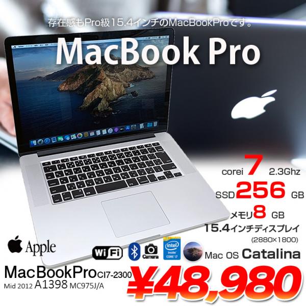 Apple Macbook Pro MC975J/A A1398 Mid 2012 Retina[core i7 3615QM 2.3Ghz 8GB  SSD 256GB 無線 BT 15.4インチ macOS Catalina 10.15.7] :アウトレット  中古パソコン販売のワットファン|中古PC通販専門店