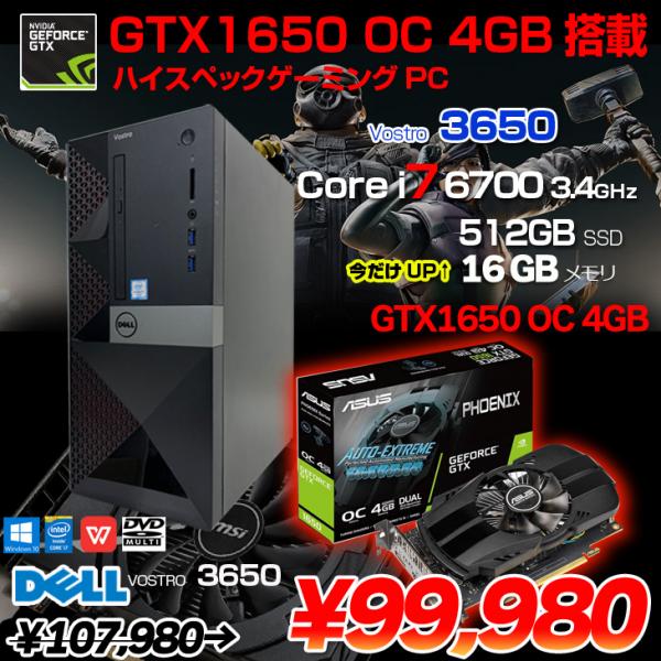 ●新品SSD●DELL ゲーミングPC i7-9th 16GB GTX1650