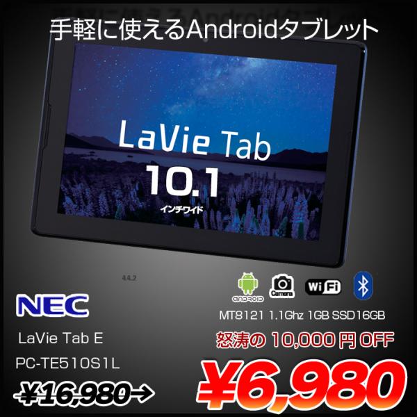 NEC LaVie Tab E PC-TE510S1L 中古 タブレット Andoroid4.4.2[MT8121 ...