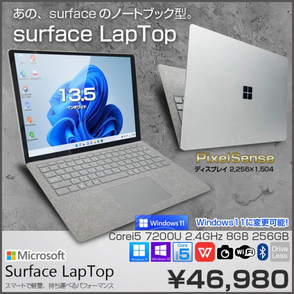 Surface laptop i5 SSD サクサク カメラ WiFi Win