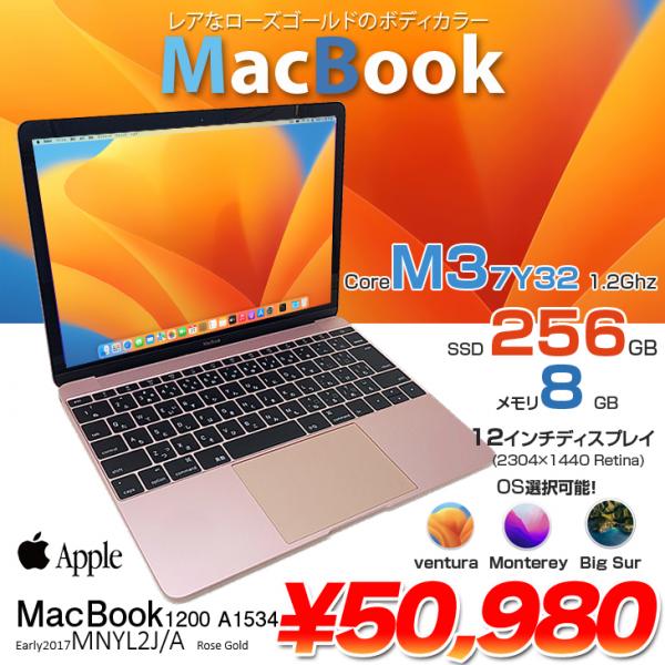 Apple MacBook 12inch MNYL2J/A A1534 Retina Early 2017 選べるOS ...