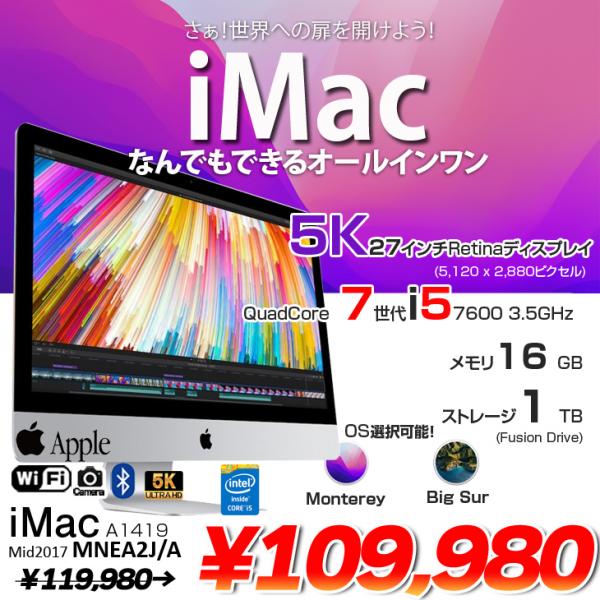 iMac(21.5インチ) 2017モデル メモリ16G ストレージ1TB