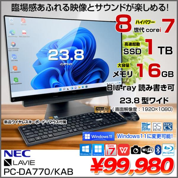 NEC LAVIE DA770/B  i7 5500u/SSD512GB
