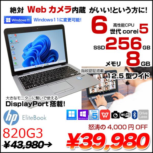 大切な メモリ16GB 新品SSD2TB EliteBook ノートパソコン 820G3 ノート