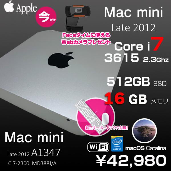 Mac mini Late 2012 Core i5 メモリ16GB