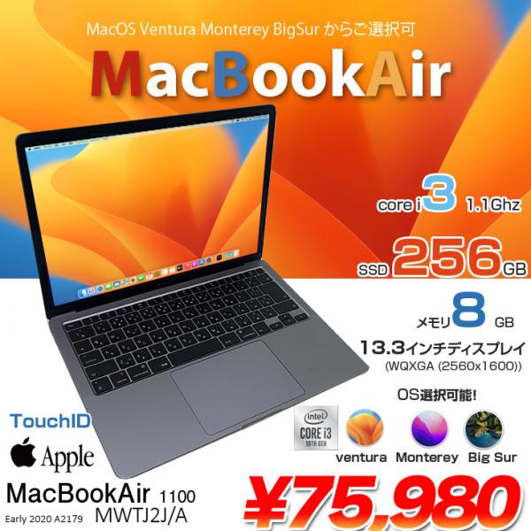 Apple MacBook Air 13.3inch MWTJ2J/A A2179 TouchID 2020 選べるOS ...