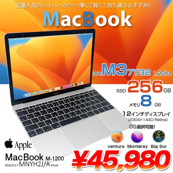 MacBook 12インチ　Early 2015 8GB 256GB シルバースマホ/家電/カメラ