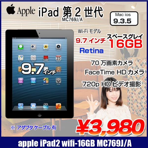 専用　iPad2　Wi-Fi 16GB MC769J/A black