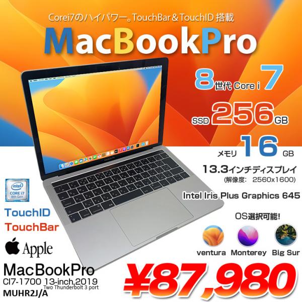 Apple MacBook Pro 13.3inch MUHR2J/A A2159 2019 選べるOS TouchBar