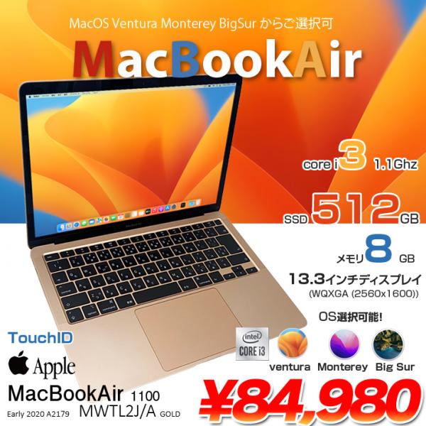 MacBook Air 13インチ 2020 ゴールド 美品
