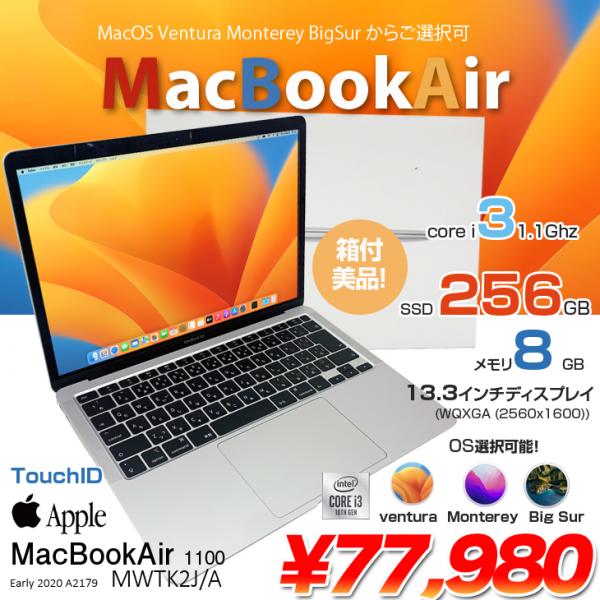 Apple MacBook Air 13.3inch MWTK2J/A A2179 TouchID 2020 選べるOS ...