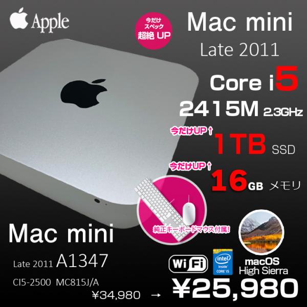Apple Mac mini MC815J/A MID 2011 A1347 小型デスクトップ MacOS High Sierra [Corei5  2415M 2.3GHz 今だけSSD1TB 今だけメモリ16GB 純正キー・マウス 無線 BT OS10.13.6]:良品