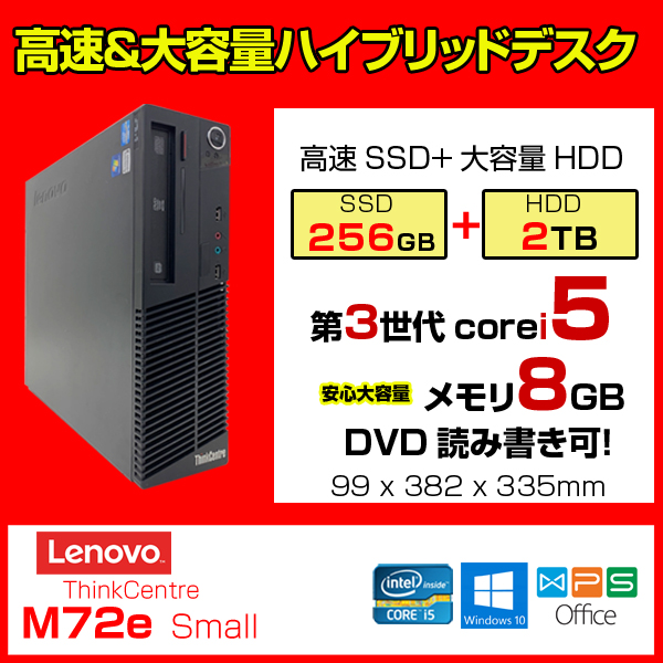 HP デスクトップ SSD+HDD Corei5 メモリ8GB office付