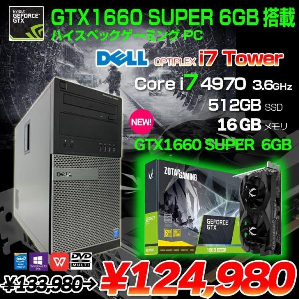 DELL i7Tower eスポーツ GTX1660SUPER搭載ゲーミング 中古 デスク 