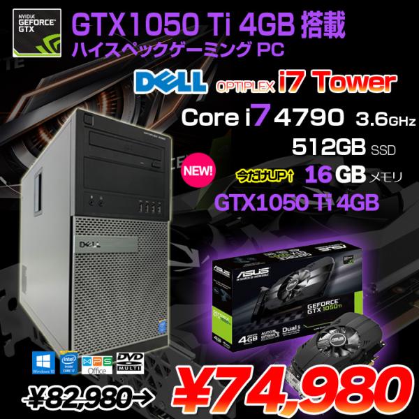 Intel Core i7-4790 メモリ4G×4