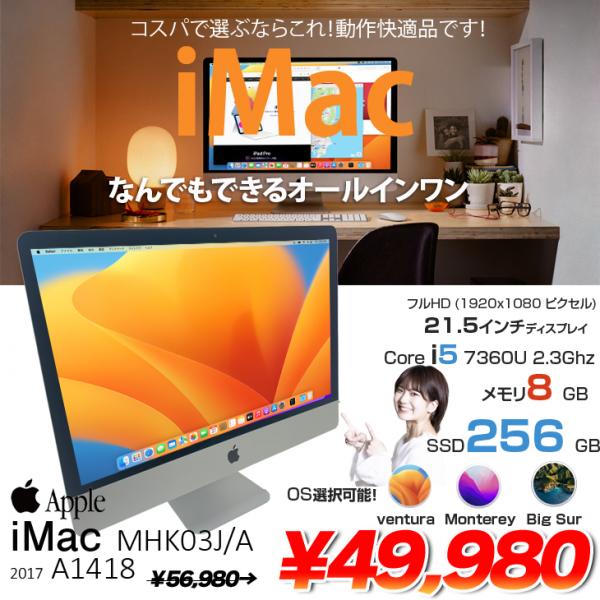 Apple iMac 21.5inch MHK03J/A A1418 フルHD 2017 一体型 選べるOS ...