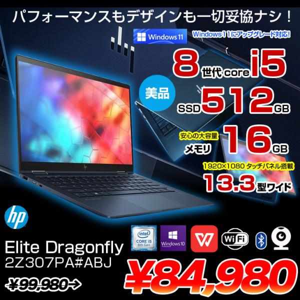 HP Elite Dragonfly 2in1タブレット ノート office Win10[Core i5 