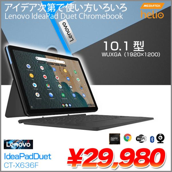 Lenovo IdeaPad Duet Chromebook 2in1ノート