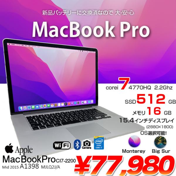 MacBook Pro i5 メモリ16GB 新品バッテリー SSD512GB