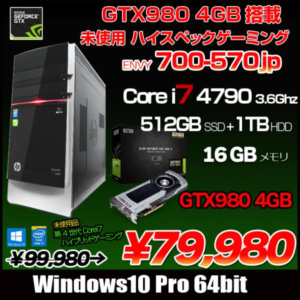 Corei7ゲーミングPC eスポーツ GTX1060搭載  Win10