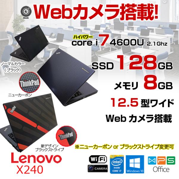 日本人気超絶の 12.5型 メモリ8 SSD128GB Lenovo ThinkPad X240
