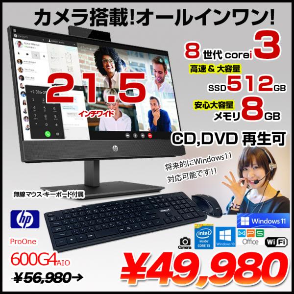 HP ProOne 600G4 AIO 中古 一体型デスク Office Win10 第8世代 無線 ...