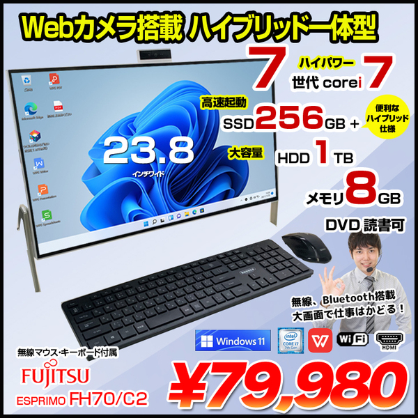 FUJITSU/富士通 一体型PC Corei7-7700HQ - デスクトップ型PC