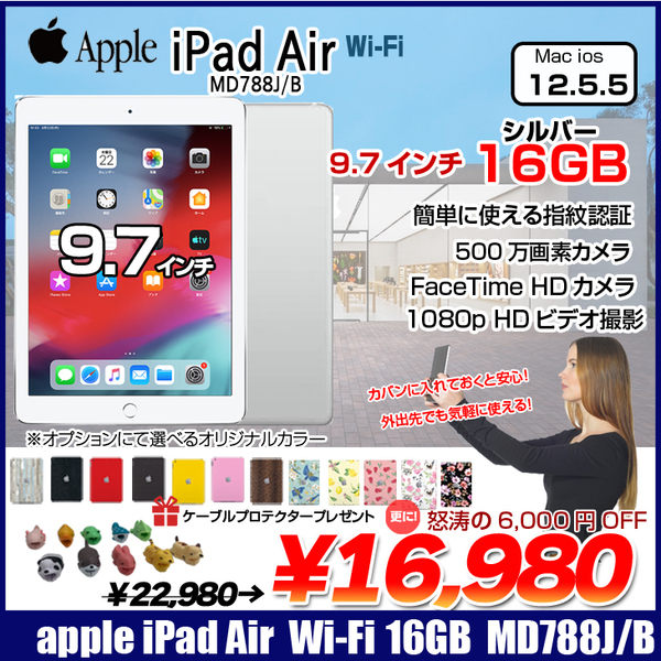 Apple iPad Air Wi-Fi MD788J/B (A1474) 【16GB】 シルバー iOS 12.5.5 傷あり 【10日間保証】 