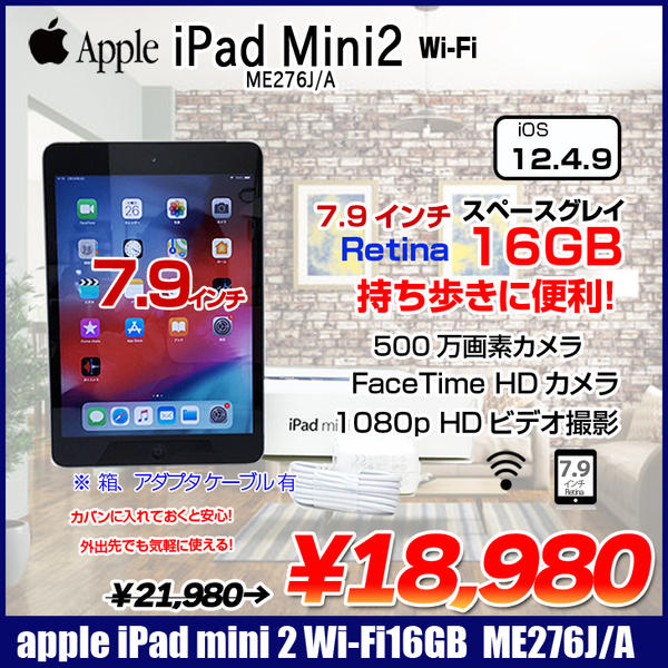 Apple iPad mini 2 ME276J/A Wi-Fiモデル 16GB [ A7 16GB(SSD) 7.9 ...