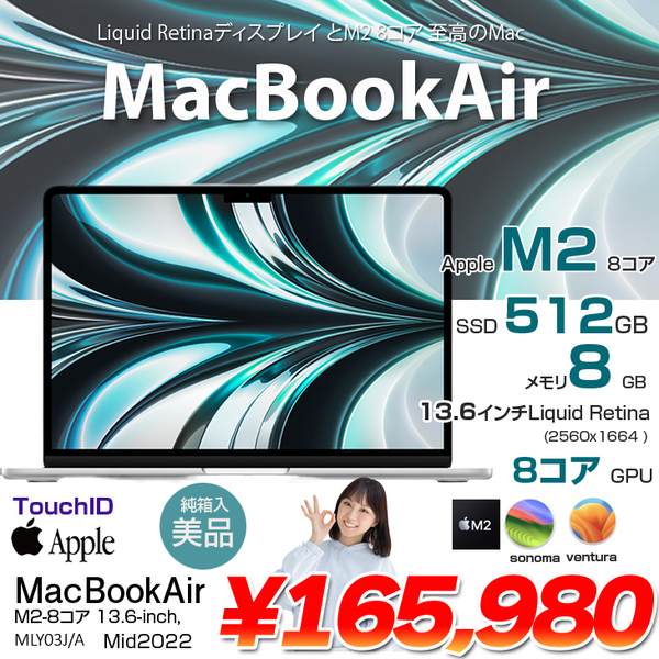Apple MacBook Air 13.6inch MLY03J/A A2681 2022 TouchID [Apple M2 8