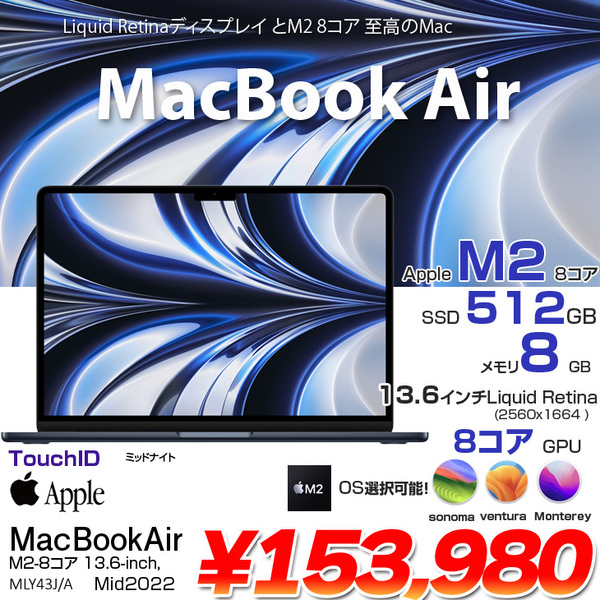 Apple MacBook Air 13.6inch MLY43J/A A2681 2022 TouchID [Apple M2 8