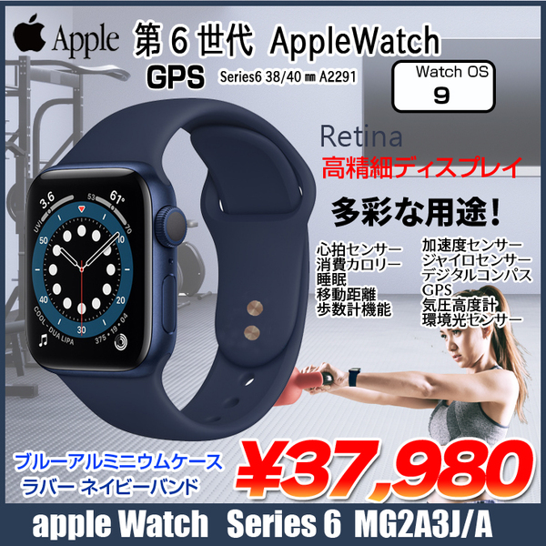 APPLE Watch Series 6 GPSモデル 40mm ブルー-