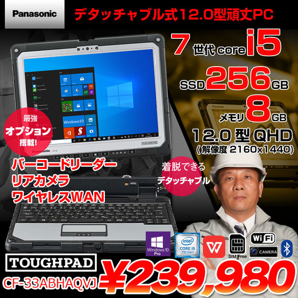 【頑丈】【業務用】【大型タフブック】パナソニック Panasonic タフブック TOUGHBOOK CF-31SELAJDJ 第3世代 Core i5 3320M/2.60GHz 4GB 新品HDD1TB 無線LAN Windows10 64bit WPSOffice 13.1インチ パソコン モバイルノート ノートパソコン PC Notebook