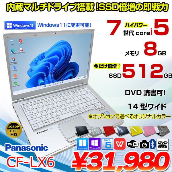 Panasonic CF-LX6 中古 レッツノート 選べるカラー Office Win10 第7