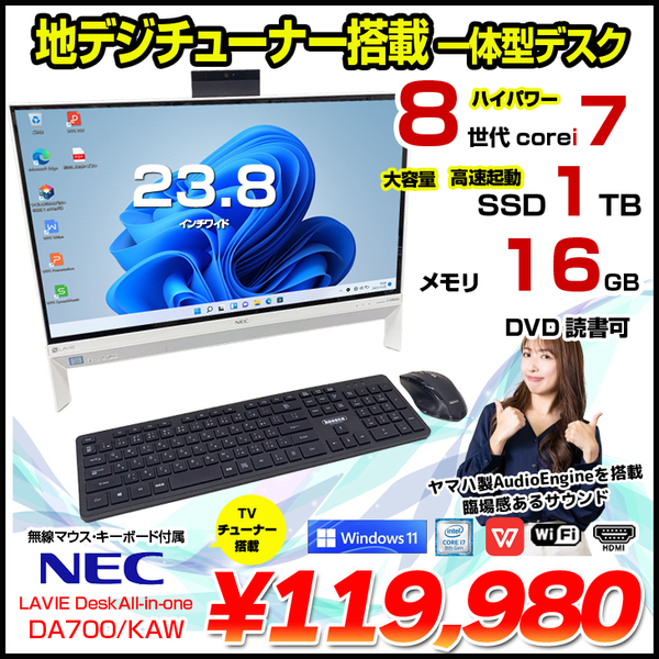 NEC  LAVIE  デスクトップPC PC-DA700KAW