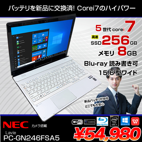 NEC LAVIE Direct NS PC-GN246FSA5 中古 ノート 新品バッテリ Office