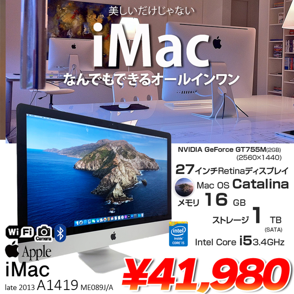 Apple iMac ME089J/A Late 2013 A1419 27インチ一体型 カメラ [Corei5