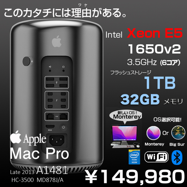Mac Pro Late 2013
