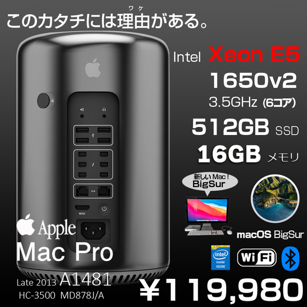 Apple Mac Pro MD878J/A A1481 Late2013 [Xeon E5 3.5GHz 6コア メモリ 