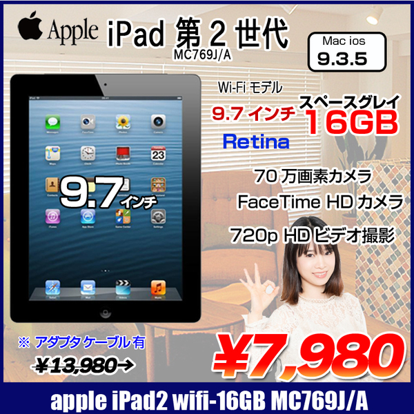 Apple iPad2 Wi-Fiモデル 16GB MC769J A