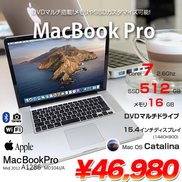 SSDカスタム！ MacBook pro 15インチ mid2012